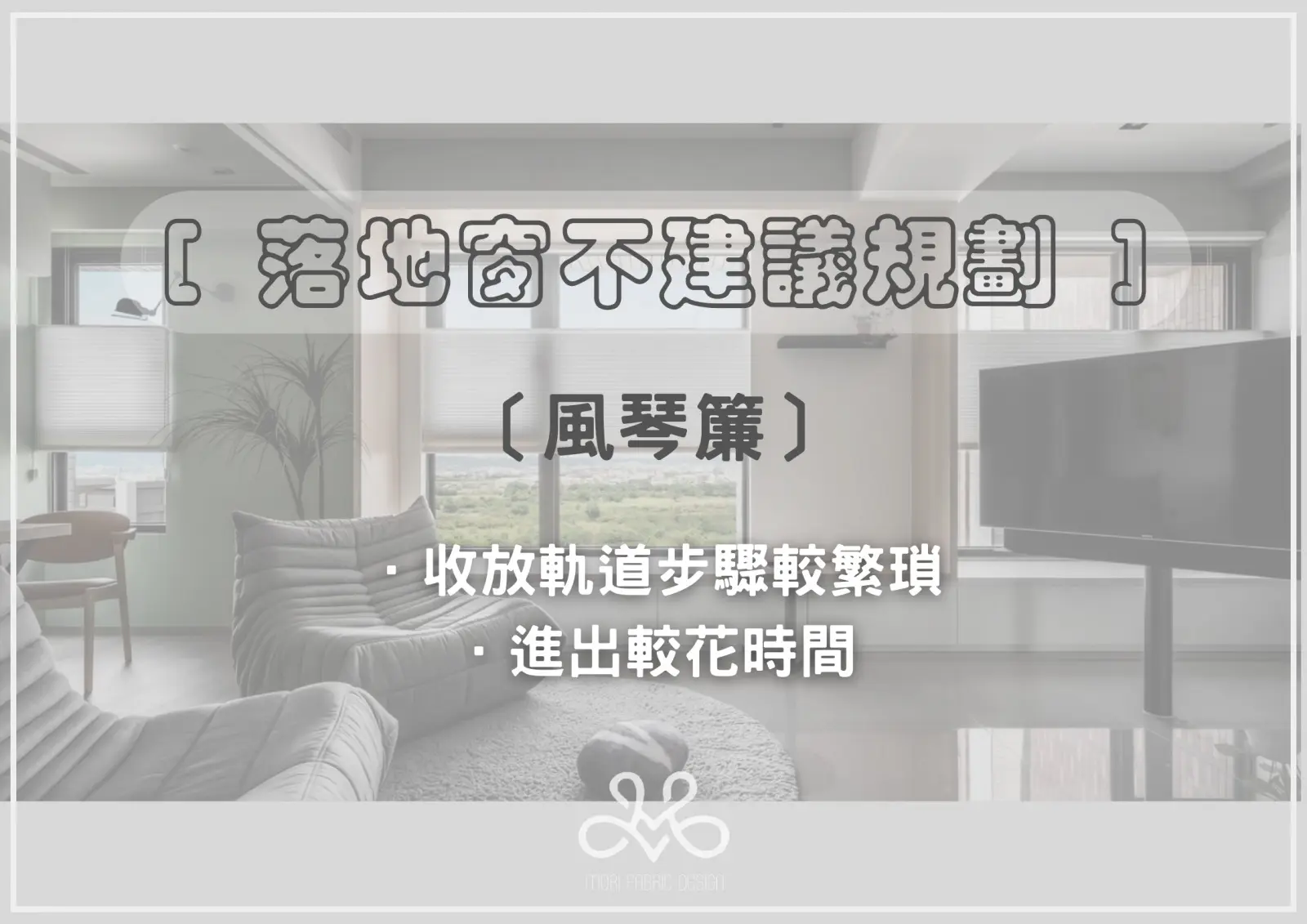 風琴簾