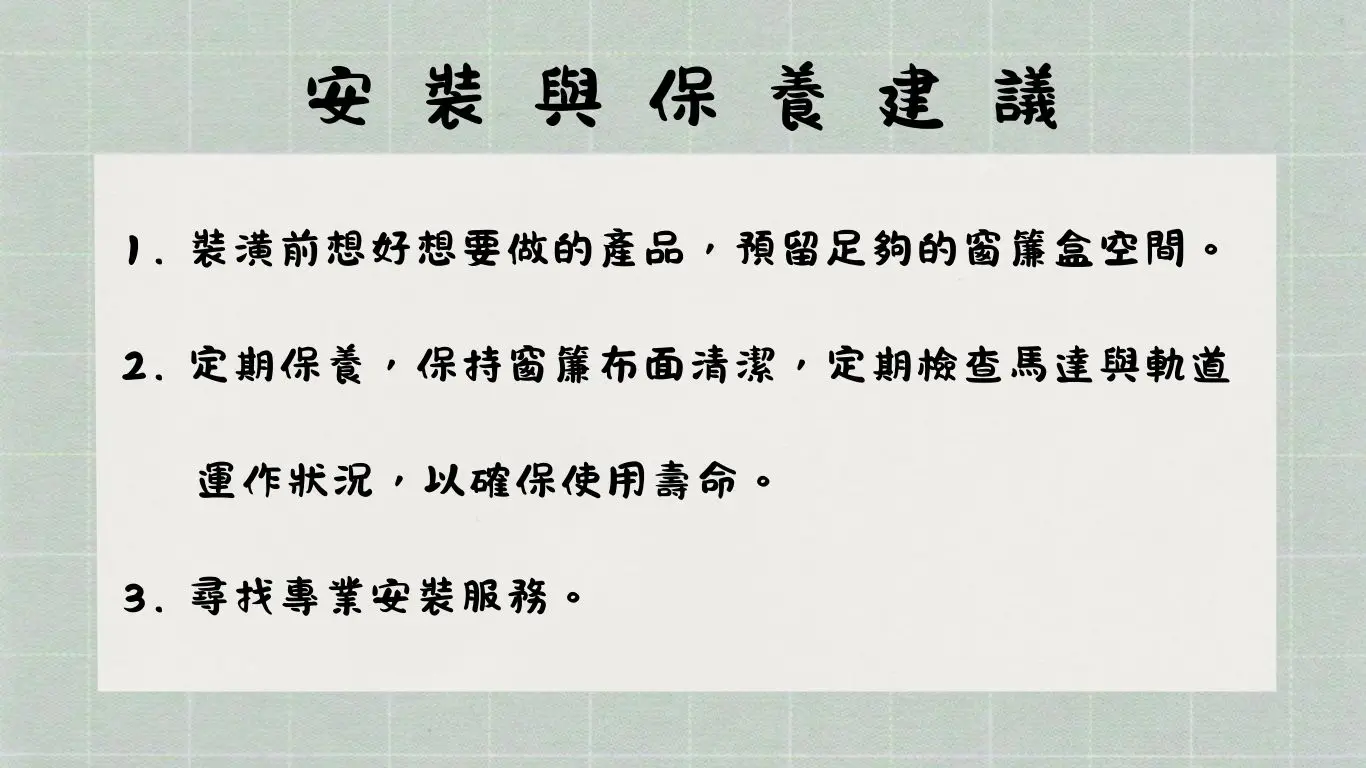 需要考量的實際面向 2