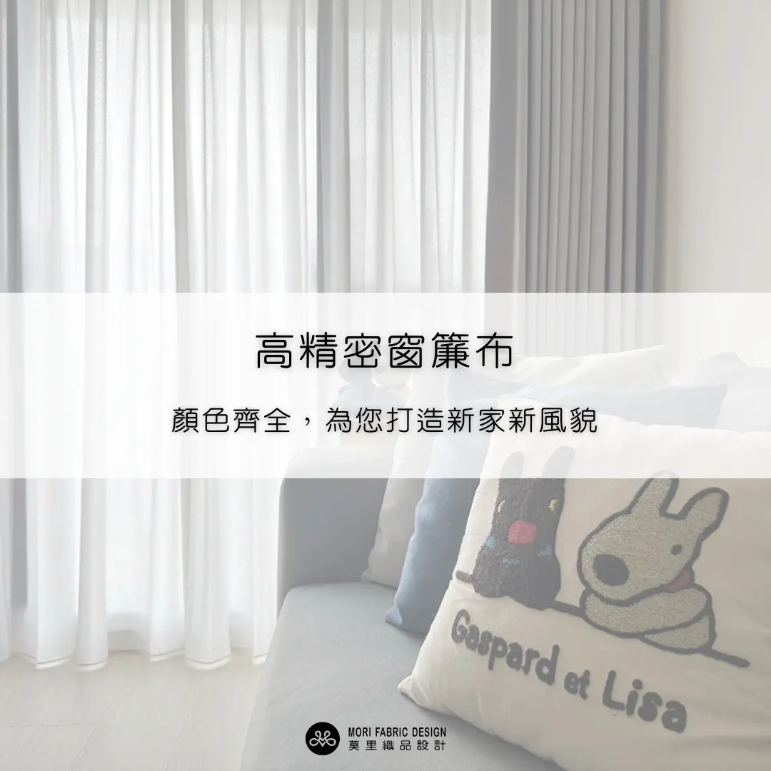 特點三：顏色齊全，為您打造新家新風貌