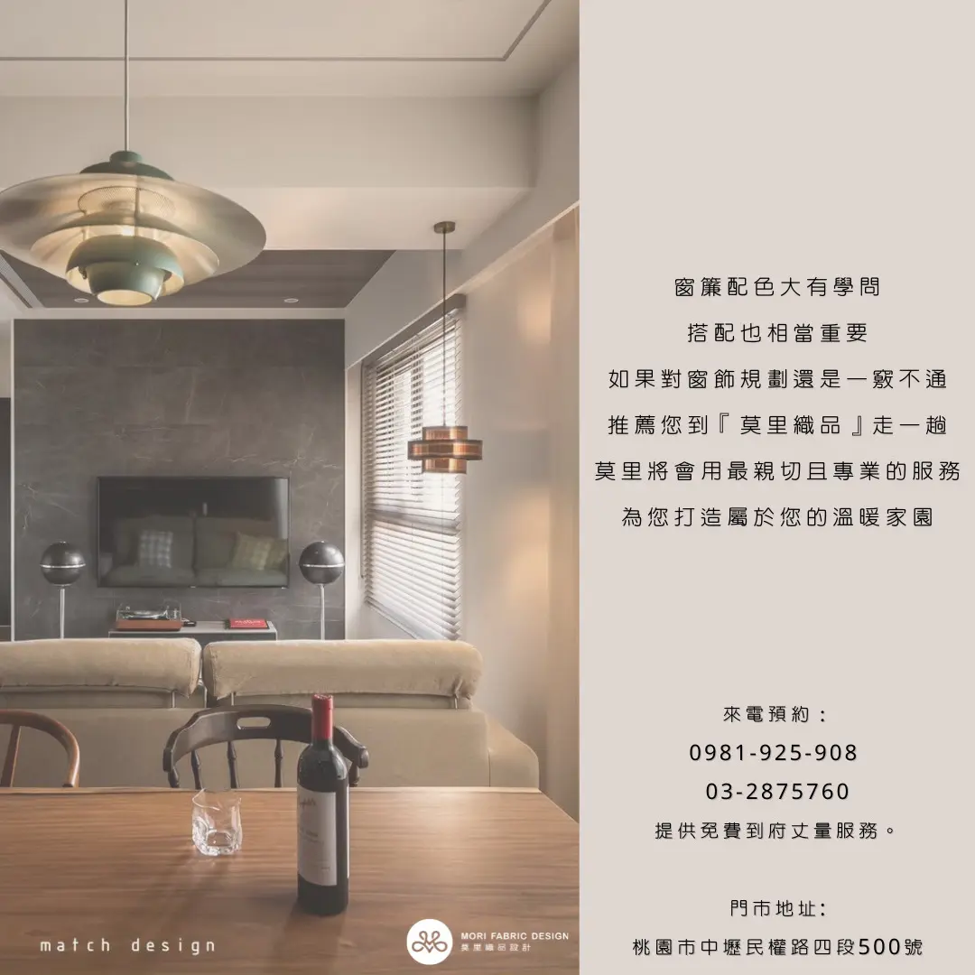 為生活選擇更好的窗簾布