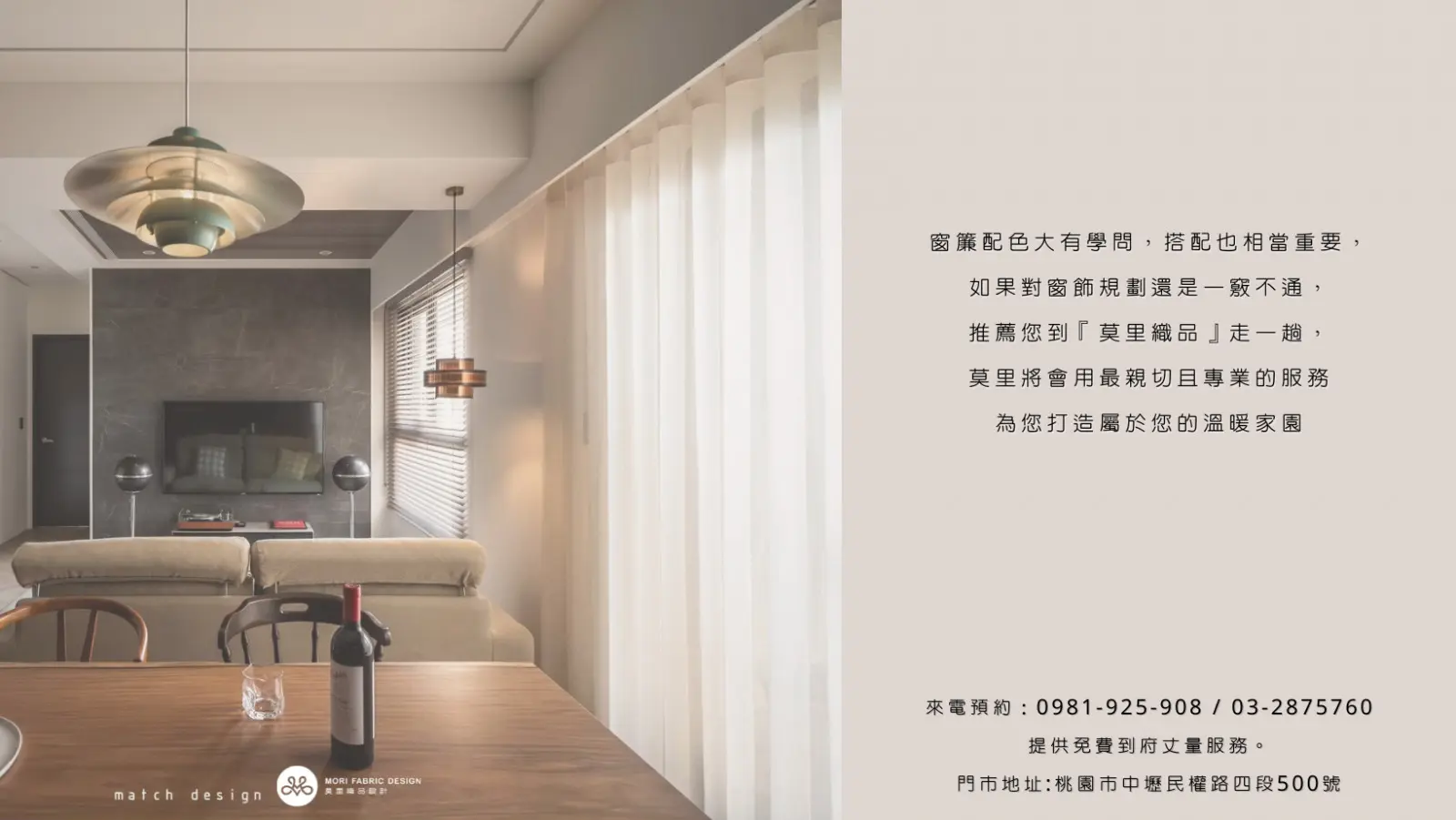 聰明規劃讓捲簾發揮最大價值
