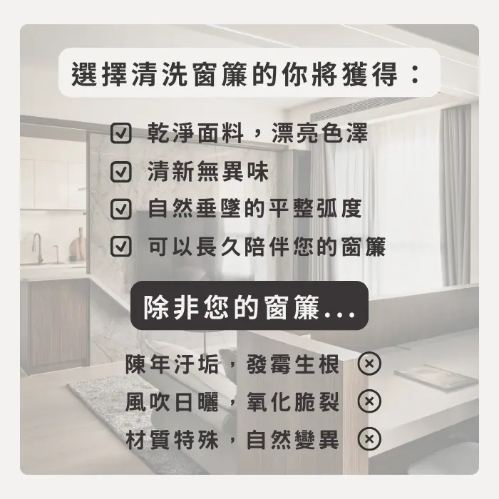 清潔後的顯著效果