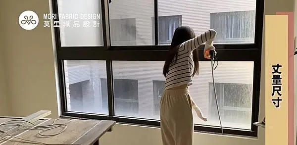 第二步：專業到府丈量服務