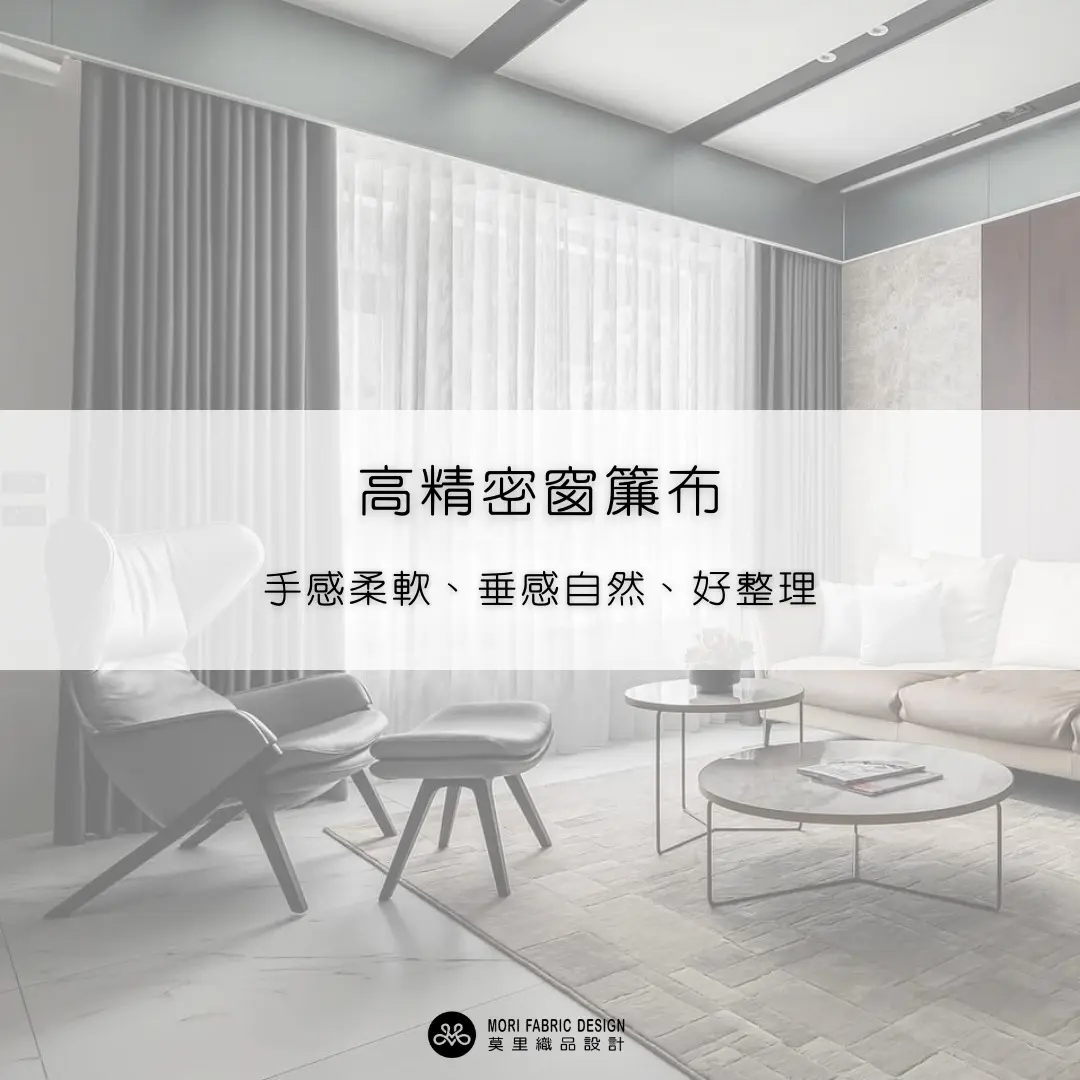 特點二：手感柔軟、垂感自然好整理