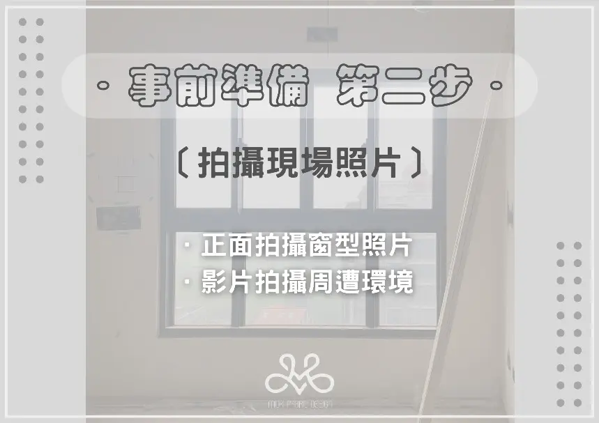 2. 延伸尺寸的準確記錄