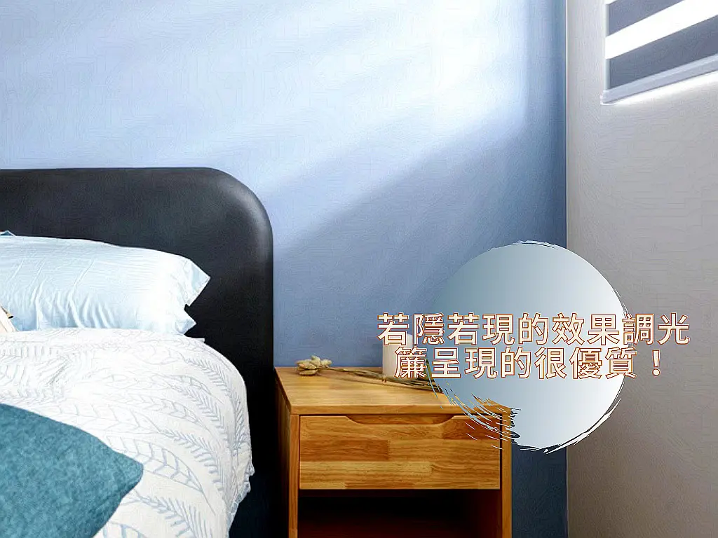 理由二：靈活調光帶來的生活彈性