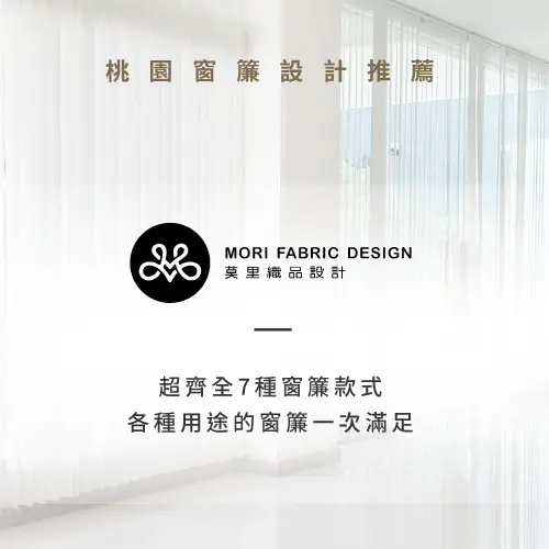 莫里織品